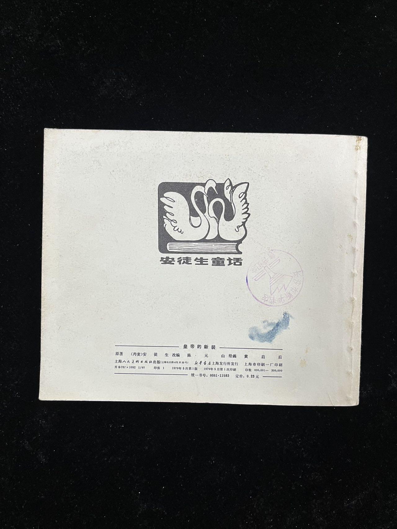 【麦稀奇首场】连环画拍卖