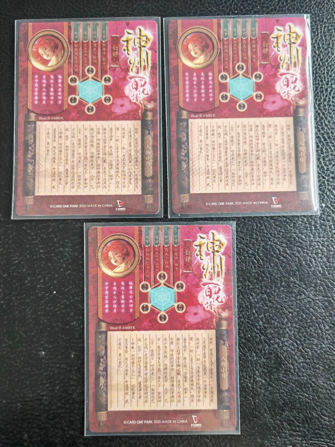 阳大大卡牌拍卖第105期（持续收拍品，周五晚上九点截拍，进群福利早知道）