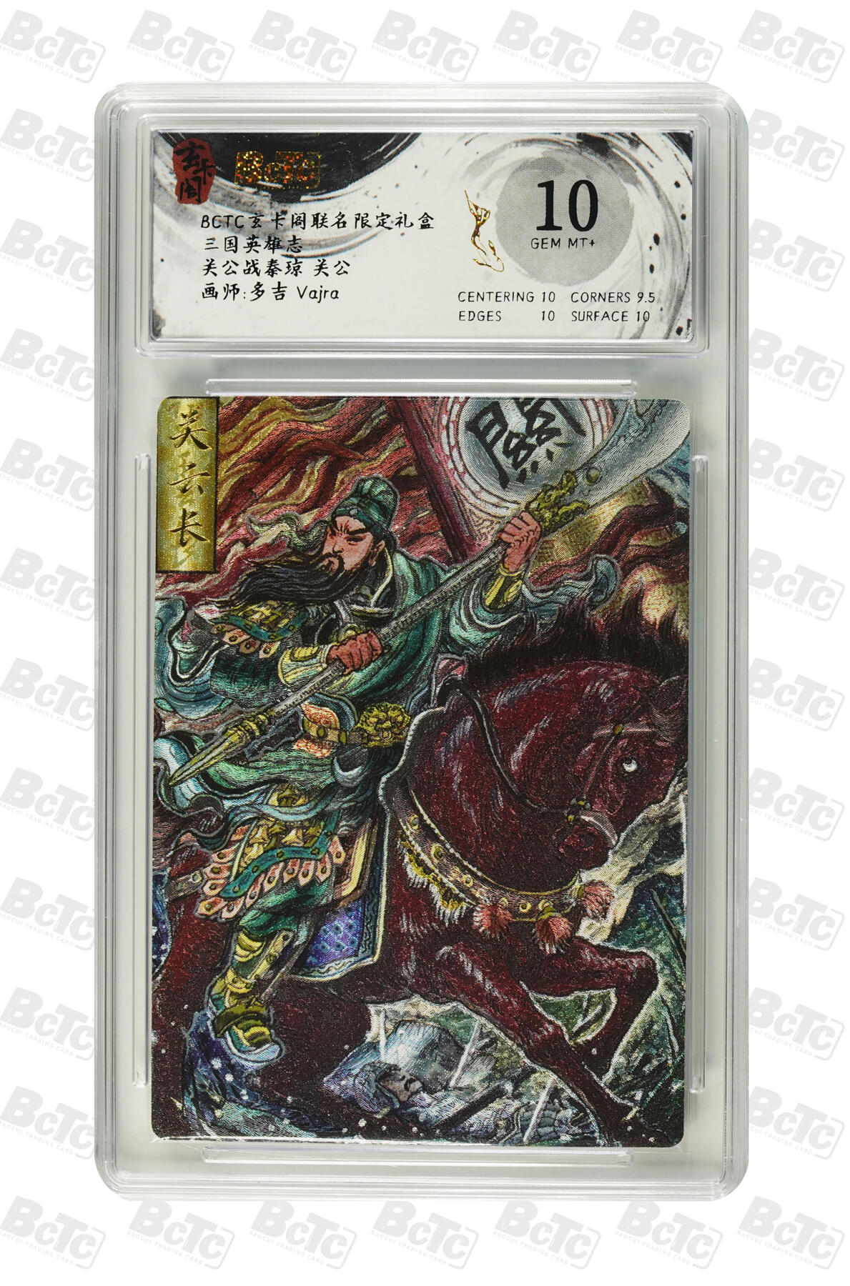 白泽卡牌限时场拍卖第1期