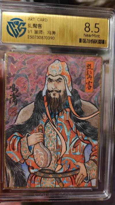 丫丫卡拍-流拍&复数专场✉邮费减半（3月24日21：00截拍） - 【手绘卡】ArtCard《冯涛》髯须客1/1 CCG保真