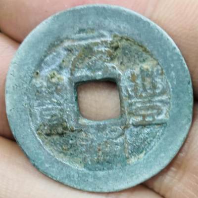 文馨钱币收藏第 297 场，银币，古钱币，铜元场，长期接代拍业务 - 元丰通宝折二 阔宝 篆书 直径 29.8×1.4mm