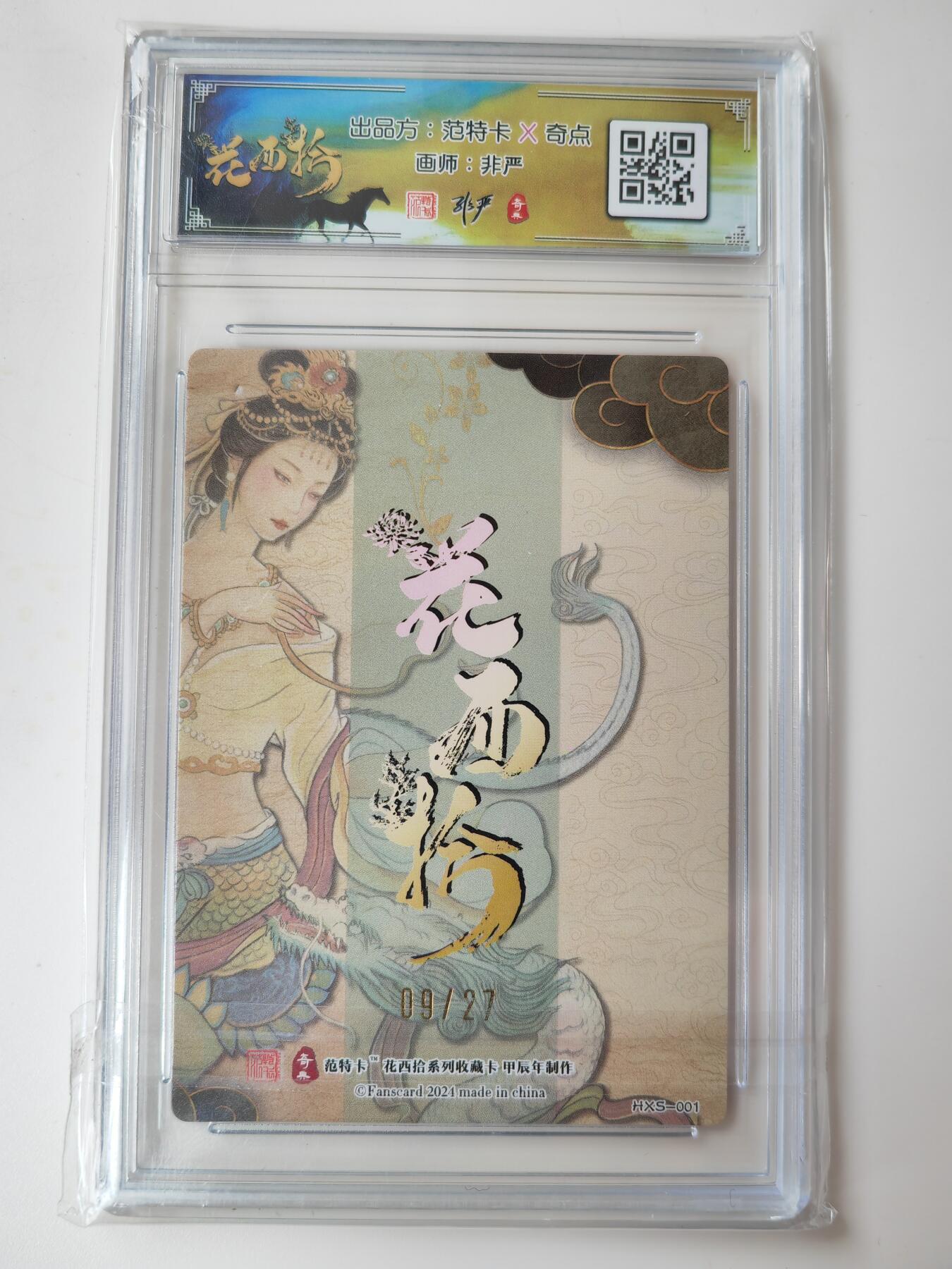 阳大大卡牌拍卖第105期（持续收拍品，周五晚上九点截拍，进群福利早知道）