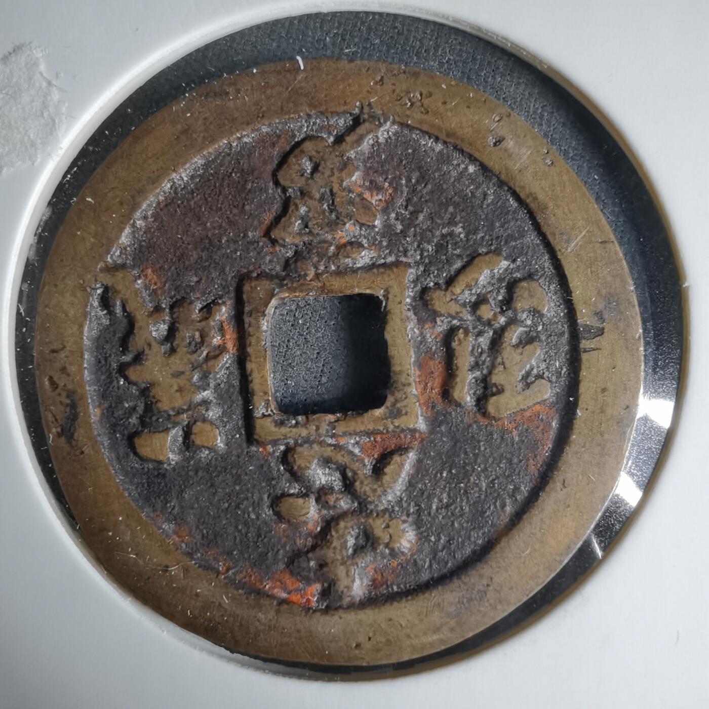 沼泽如烟--第1033场 忠勇烈义