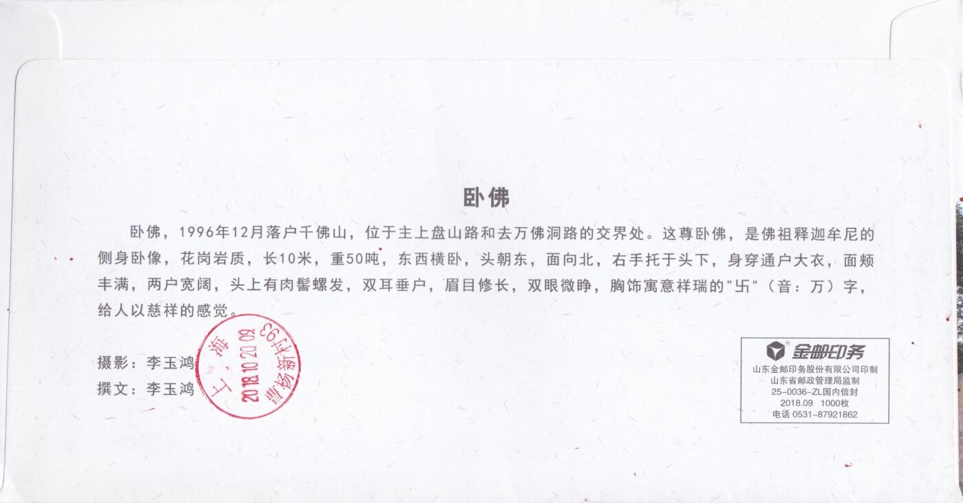 03月26日（周四）20:00 中国大陆天天骨折大会随手拍