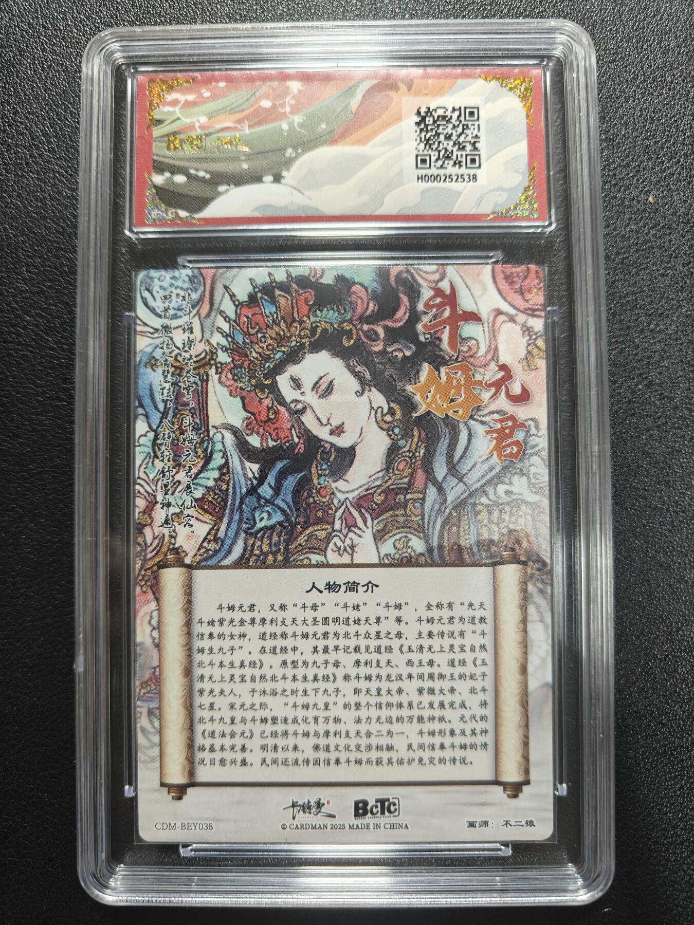 天玑星卡拍第181期《3.26周四截拍》持续收拍收评中 满赠卡需备注 卡德曼 武韵红颜 不二猿 斗姆元君 折光粗闪 保粹10