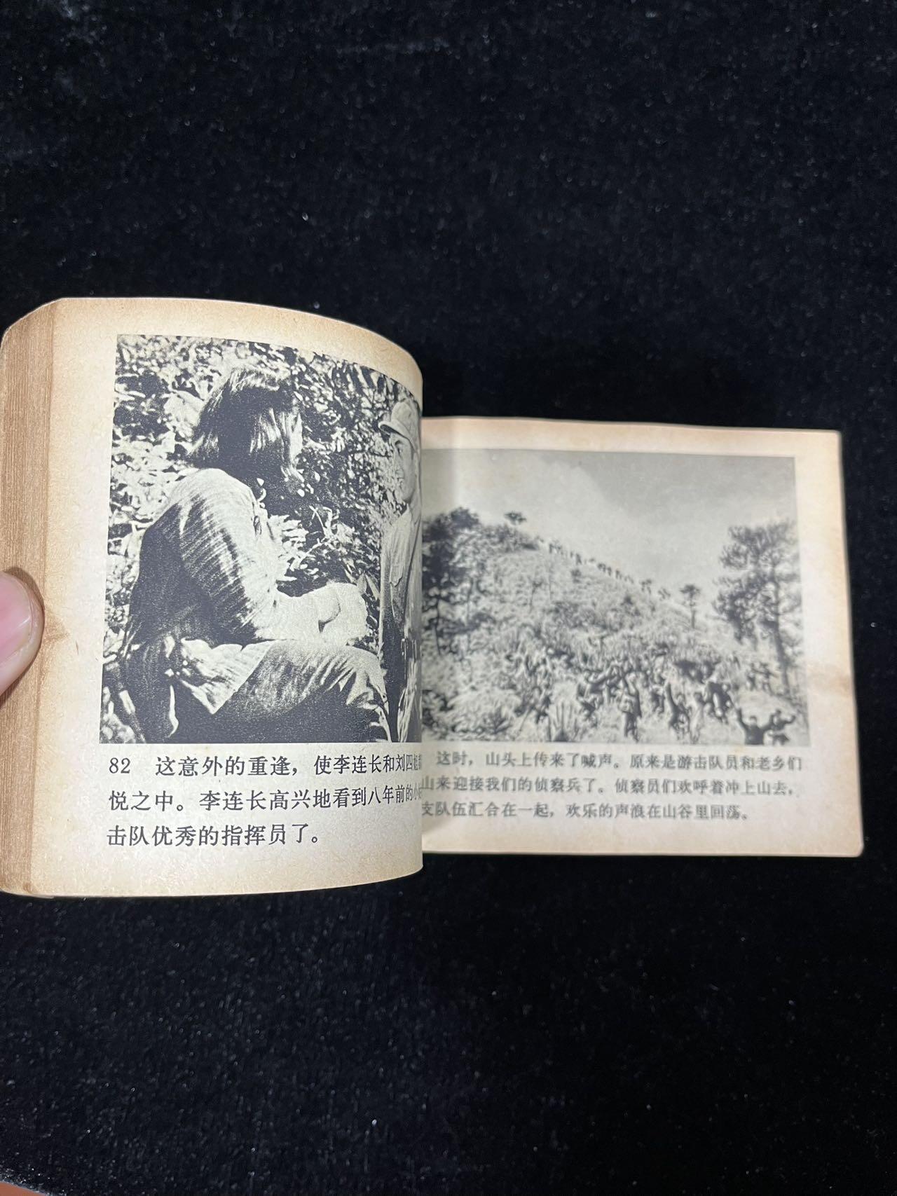 【麦稀奇首场】连环画拍卖