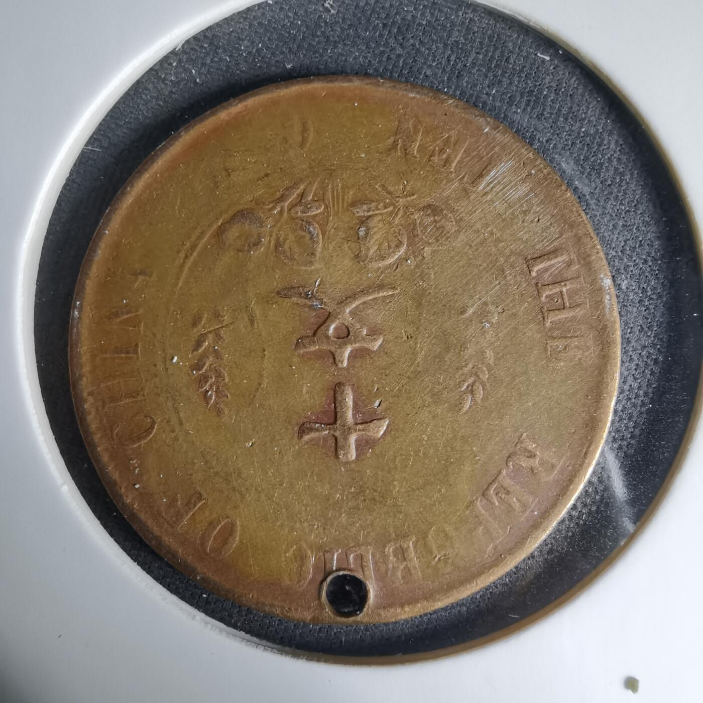 沼泽如烟--第1033场 双旗十文