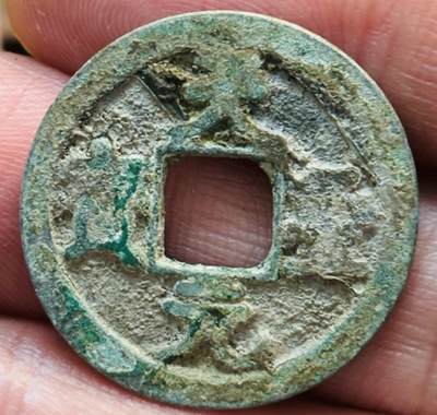 文馨钱币收藏第 297 场，银币，古钱币，铜元场，长期接代拍业务 - 天圣元宝 正郭 直径 24.6×1.4mm