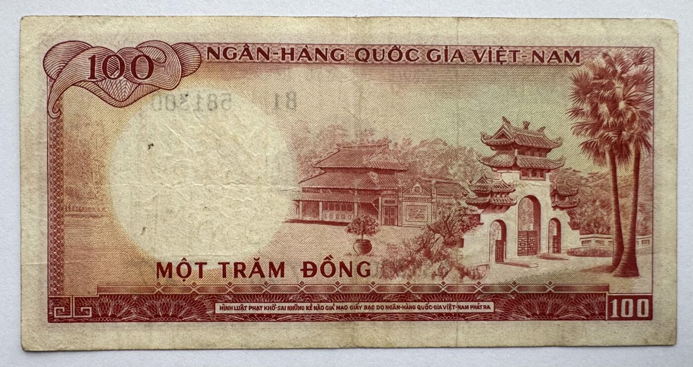 2026第5场（总第232期）：精品测试钞、外钞综合场 越南国家银行/南越1966年版100盾/龙头水印（旧品如图）