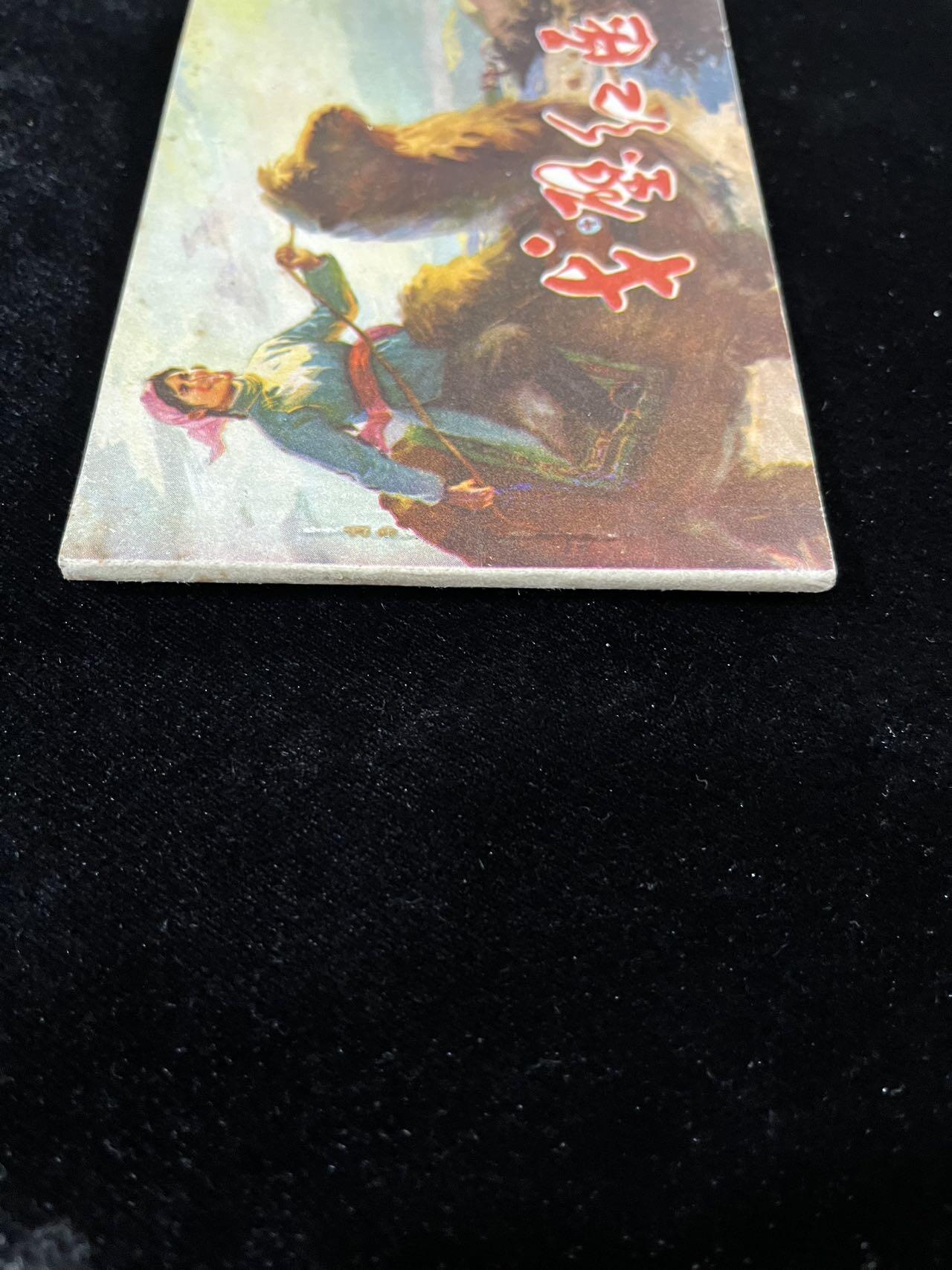 【麦稀奇首场】连环画拍卖 戈壁红医