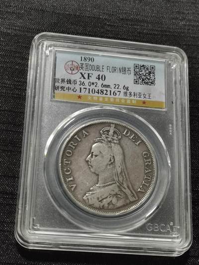 天下钱庄专场欢迎参拍 - 英国维多利亚双弗洛林银币