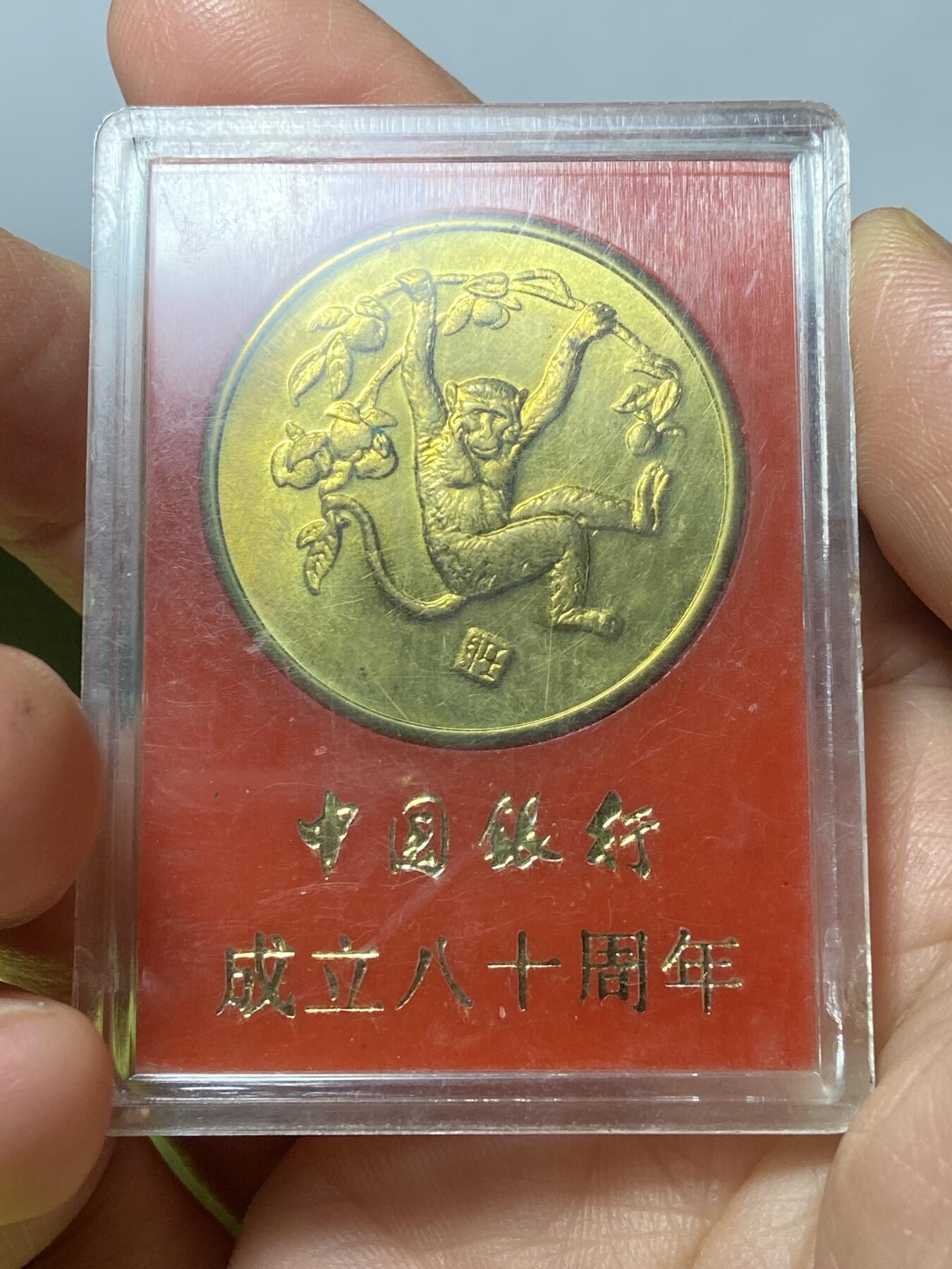 2026年第三十七场(总第二百零六场）德紧纸币特拍场(佣金3%，最低1元) 原盒–1992年中国银行成立80周年镀金纪念铜章