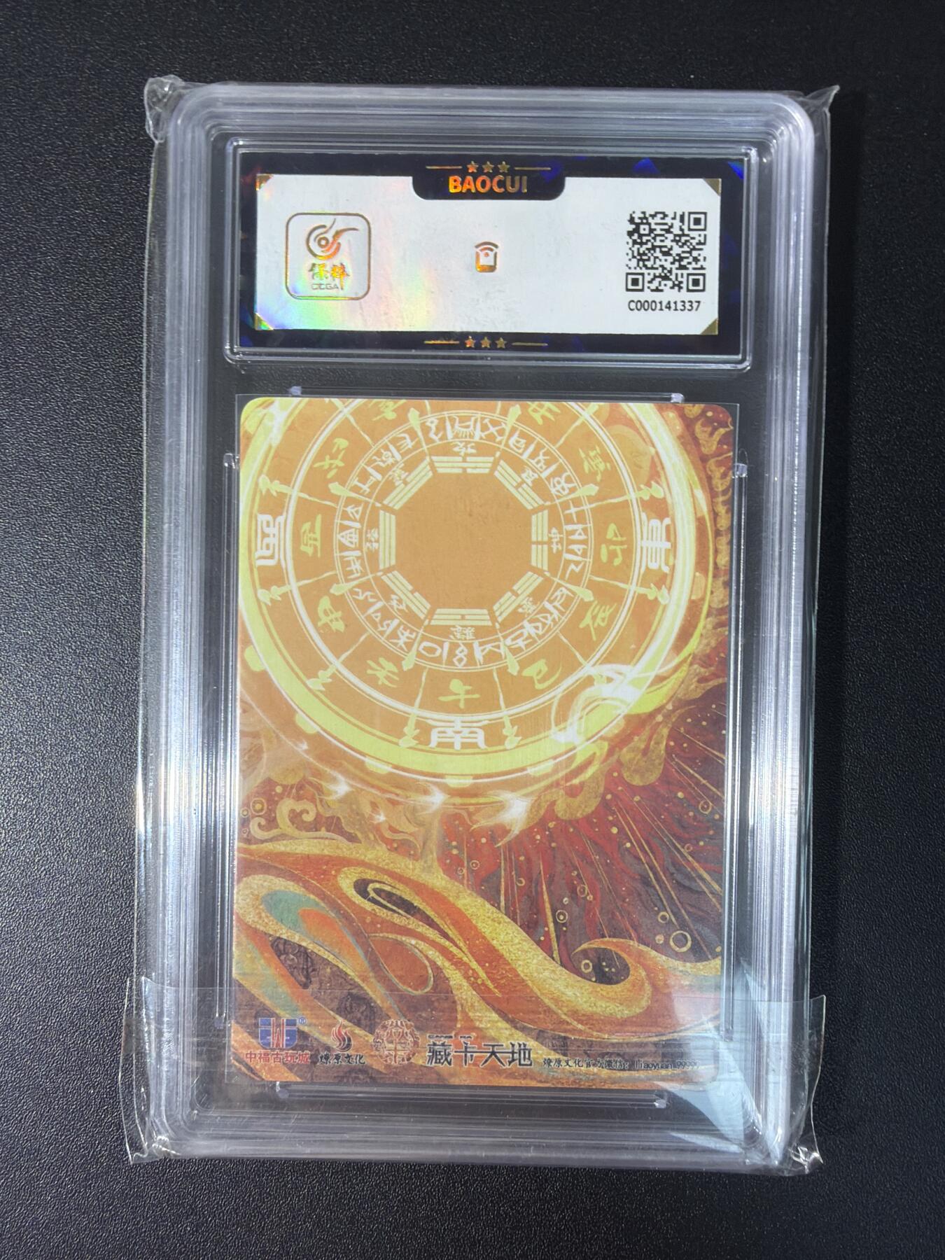 NO.27 好又多金牌大场，每周一站式配齐，方便凑单！（周6晚9点截拍，卖家送拍0抽成！） 燎原 中福古玩城限定 巴丁 孙策 普卡 9.5分