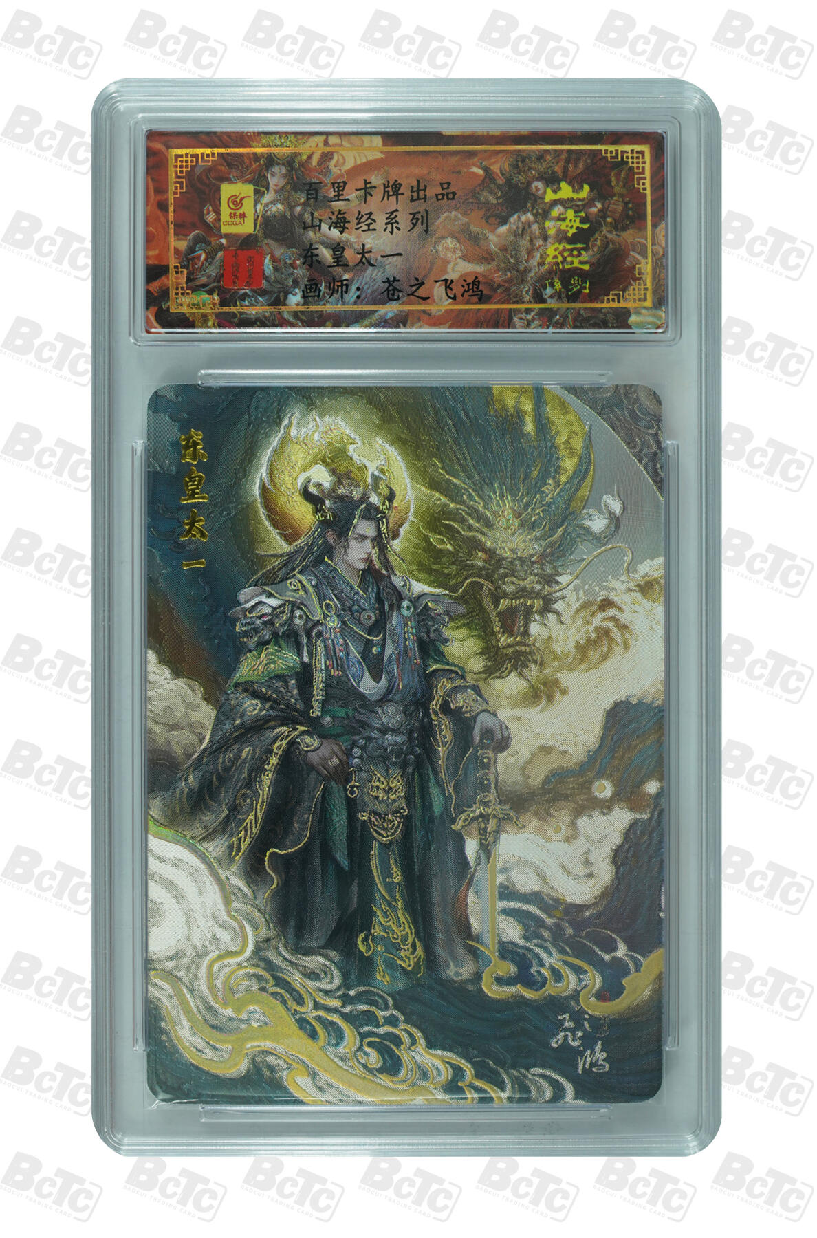 阳大大卡牌拍卖第105期（持续收拍品，周五晚上九点截拍，进群福利早知道）