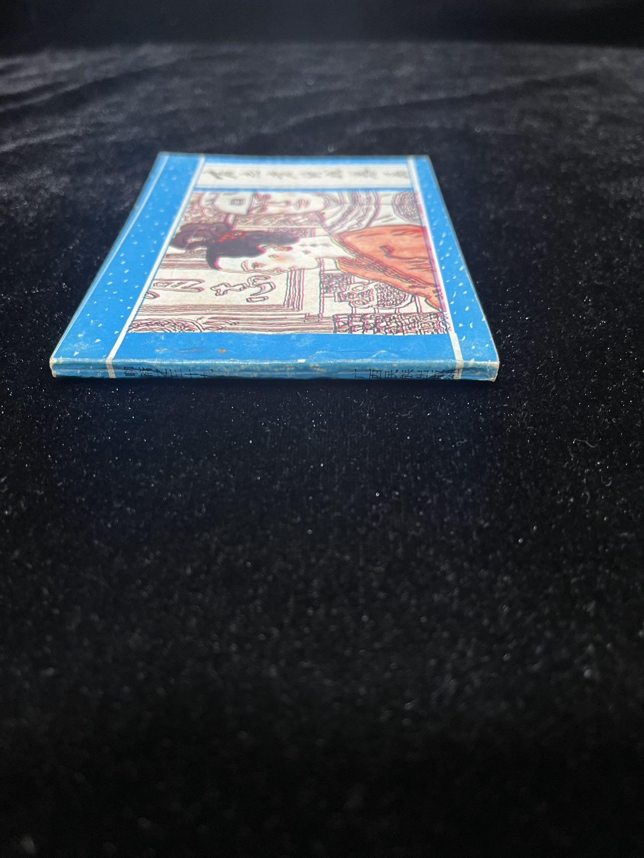 【麦稀奇首场】连环画拍卖 有志者终成眷属