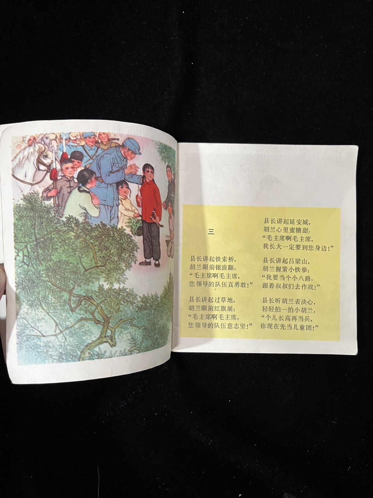 【麦稀奇首场】连环画拍卖