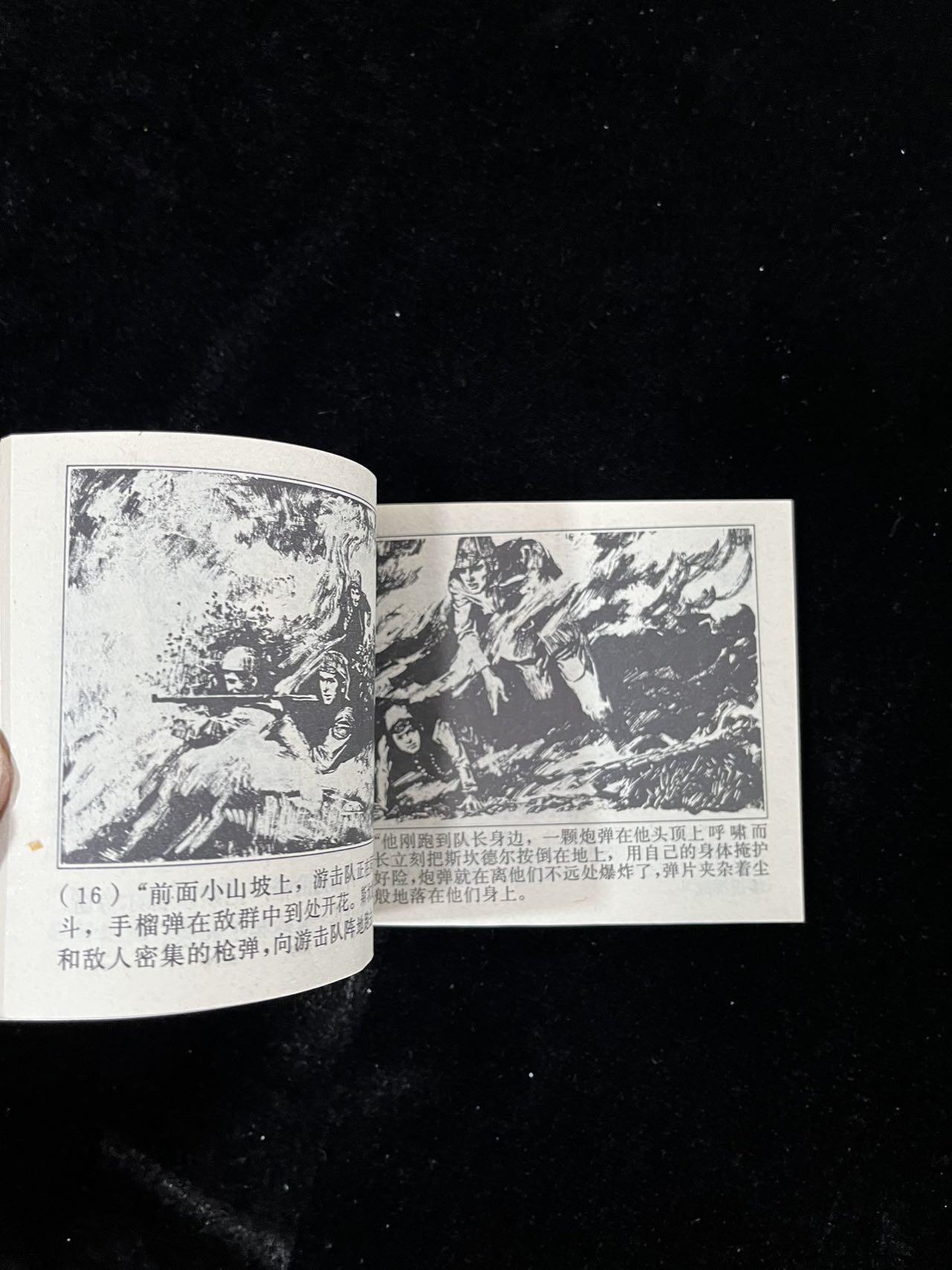 【麦稀奇首场】连环画拍卖 小山鹰