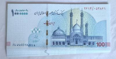 《外钞收藏家》第六百一十九期（精品场）（长期征集拍品、欢迎藏友们联系合作） - 伊朗2022年10万里亚尔   连号20张 unc