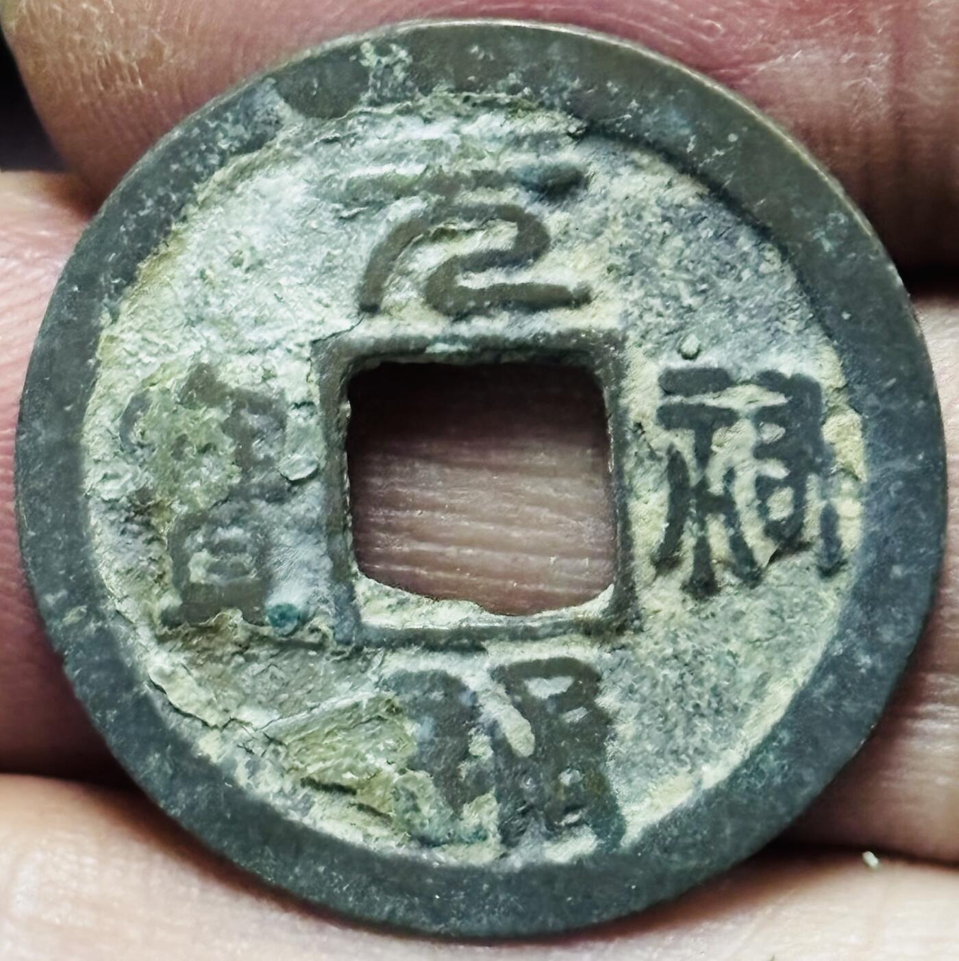 文馨钱币收藏第 297 场，银币，古钱币，铜元场，长期接代拍业务