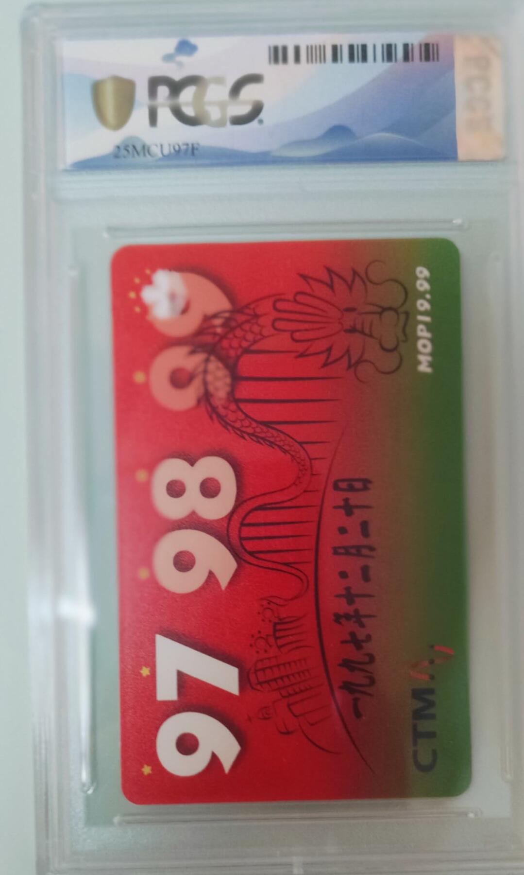 【琪哥网】评级磁卡综合场(135）