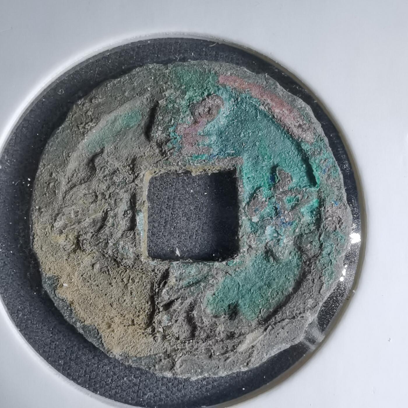 沼泽如烟--第1033场 圣宋元宝