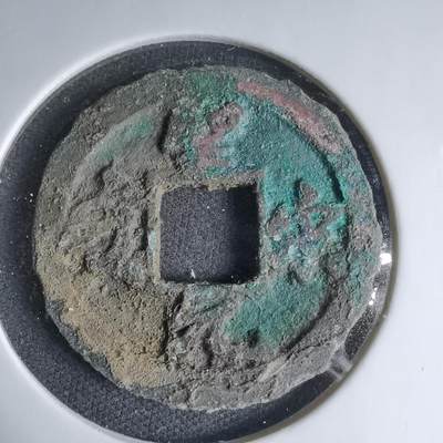 沼泽如烟--第1033场 - 圣宋元宝