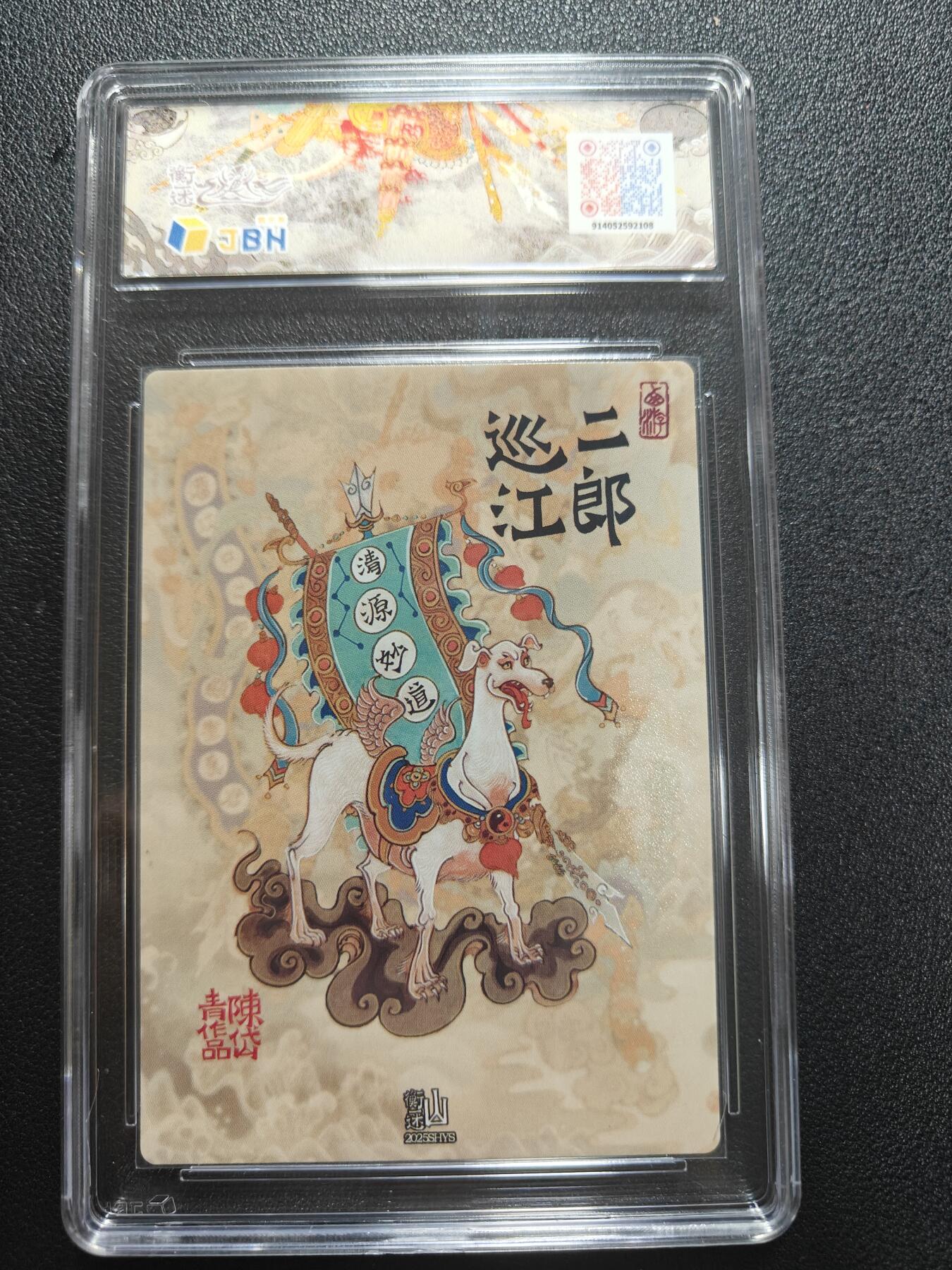 天玑星卡拍第181期《3.26周四截拍》持续收拍收评中 满赠卡需备注 山衡一述 水浒留芳 陈岱青 二郎巡江 半粗 JBH10星