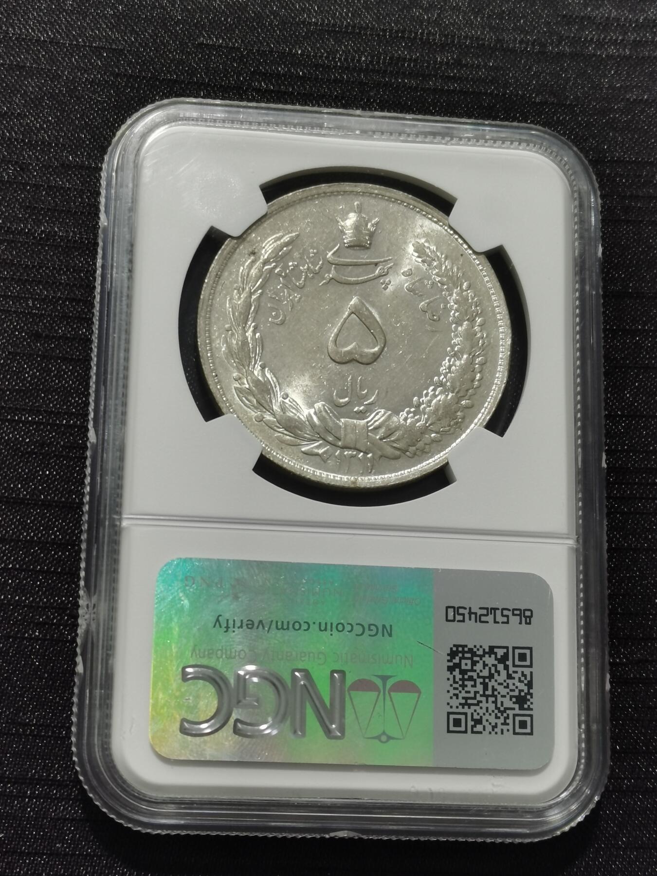 天下钱庄专场欢迎参拍 NGC MS62伊朗狮子弯刀银币