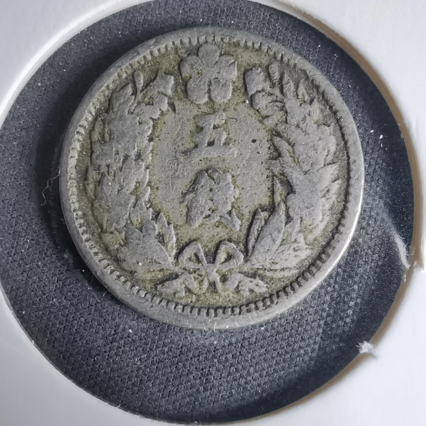 沼泽如烟--第1033场 光武九年五钱