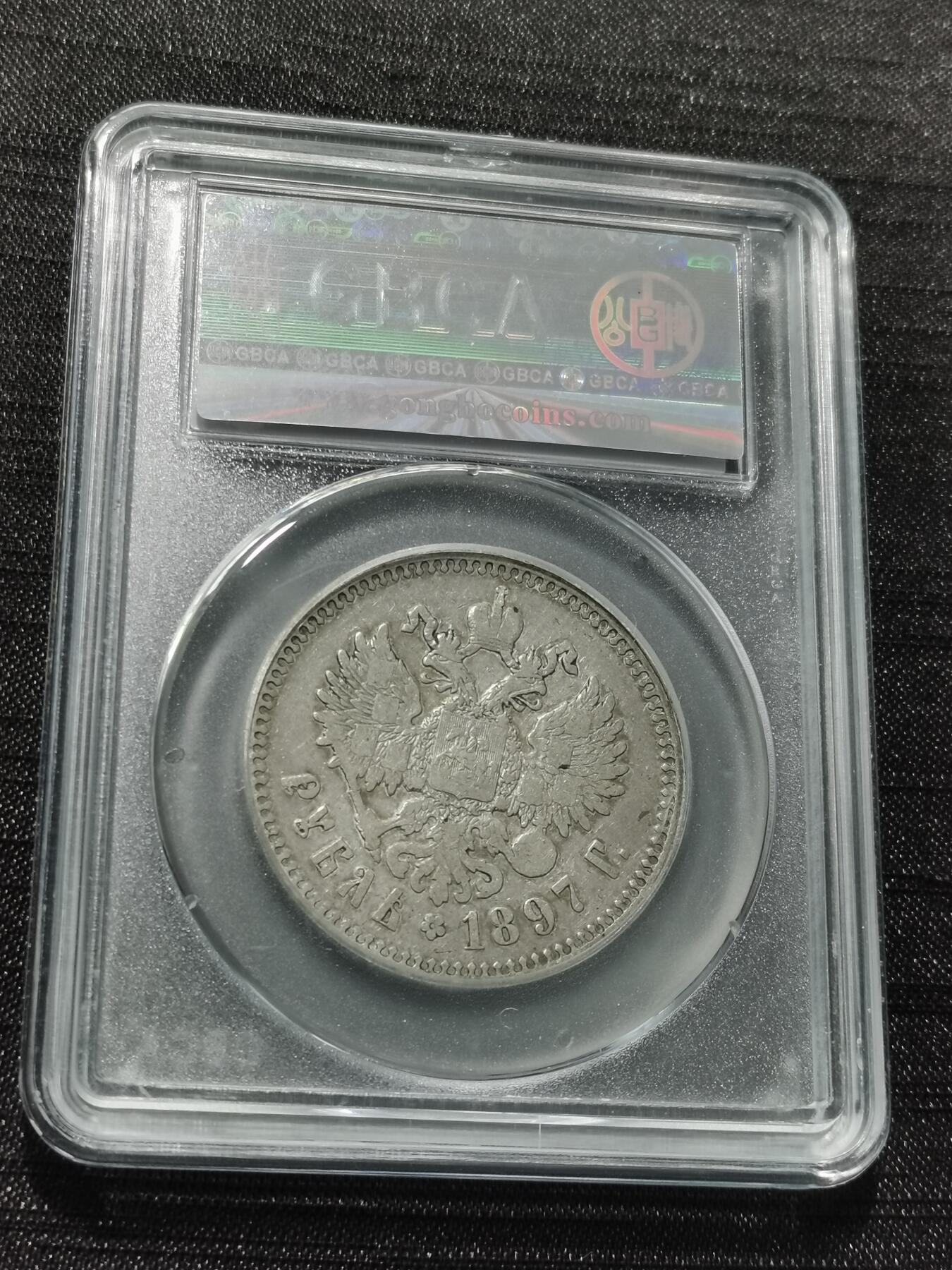 天下钱庄专场欢迎参拍