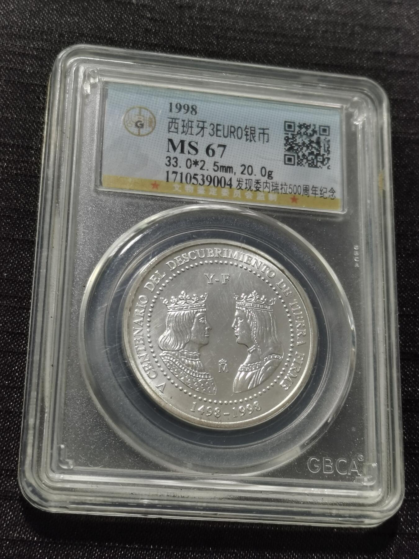 天下钱庄专场欢迎参拍 西班牙3EURO银币