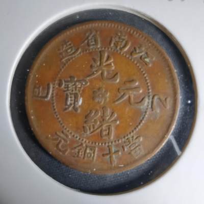 沼泽如烟--第1033场 - 江南横乙己