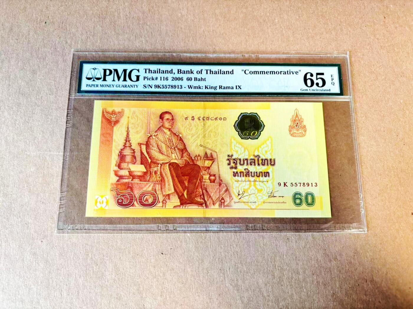 【Blue Auction】世界纸币精拍第797期——18级TOP拍卖/信誉/品质/专业/高效💫