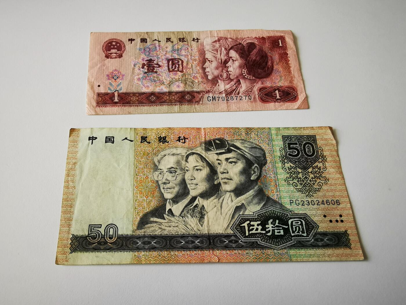 零零发流通品外国纸币拍卖 无佣金 旧版90钞50有裂口