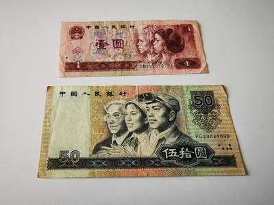 零零发流通品外国纸币拍卖 无佣金 - 旧版90钞50有裂口