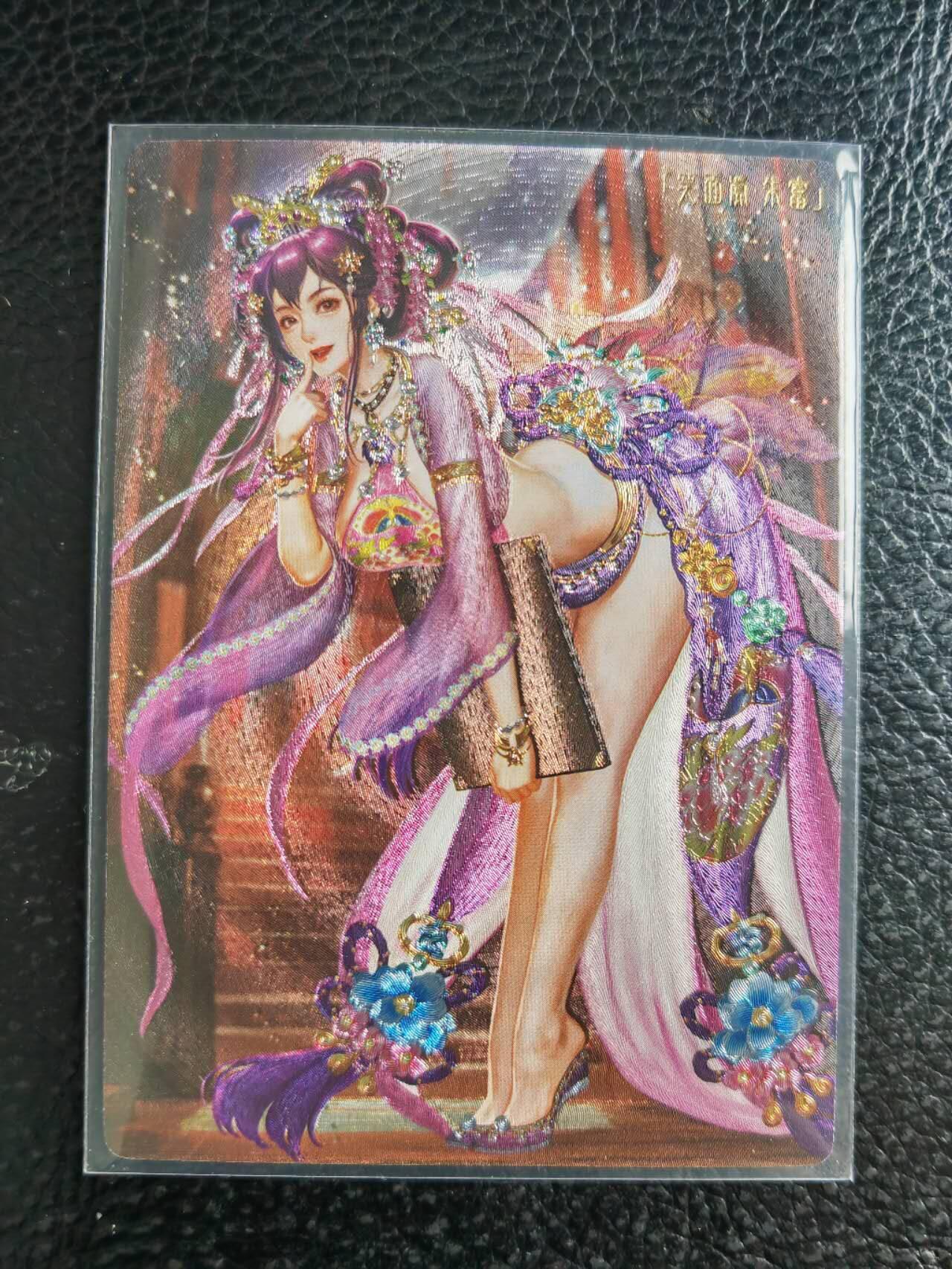 阳大大卡牌拍卖第105期（持续收拍品，周五晚上九点截拍，进群福利早知道）