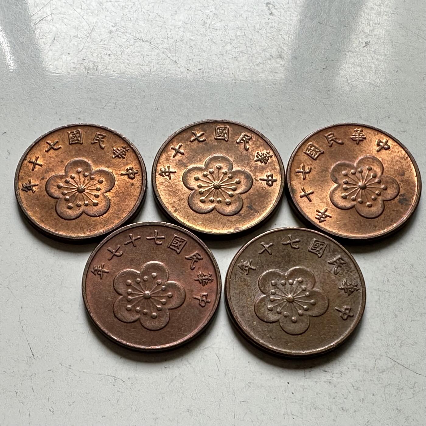 🌹外币初藏🌹🐯2026年第32场   每周二四六晚8️⃣点 接代拍 民国70年五角 5枚