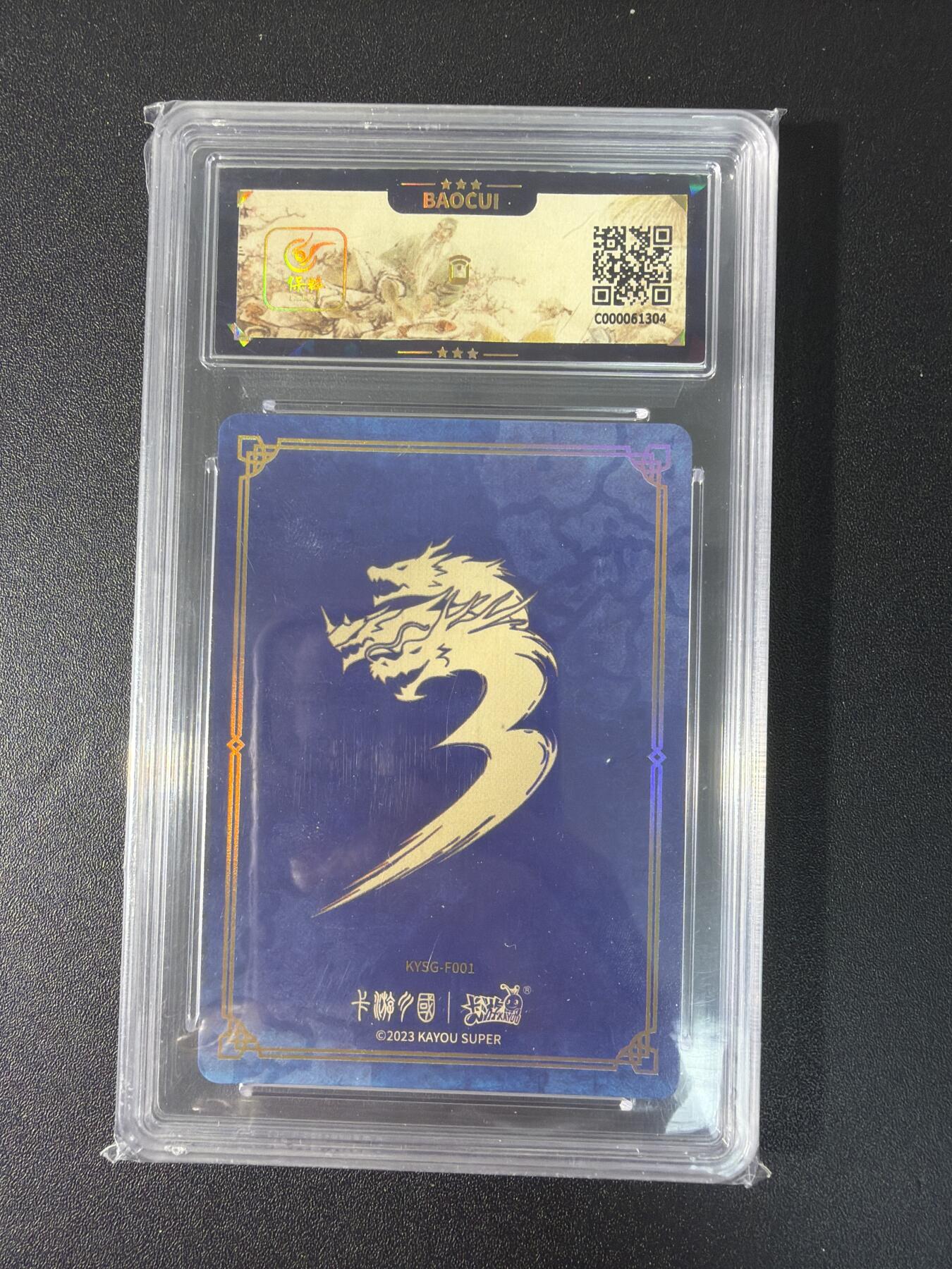 NO.27 好又多金牌大场，每周一站式配齐，方便凑单！（周6晚9点截拍，卖家送拍0抽成！） 卡游 卡游三国 群英耀世第一弹 张角 9.5G