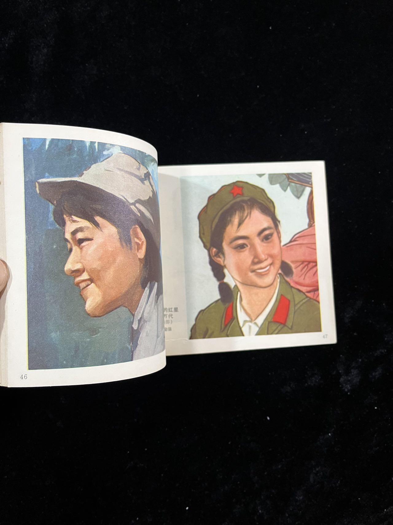 【麦稀奇首场】连环画拍卖 工农兵的形象选