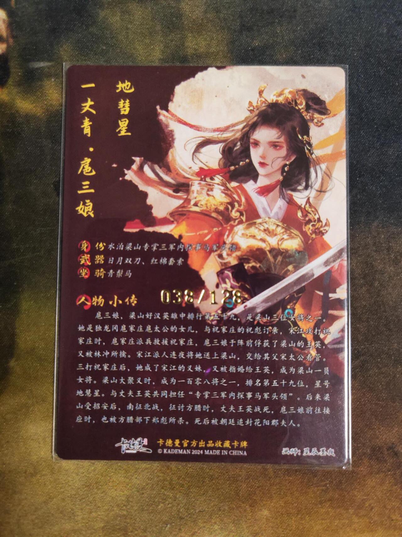 阳大大卡牌拍卖第105期（持续收拍品，周五晚上九点截拍，进群福利早知道）