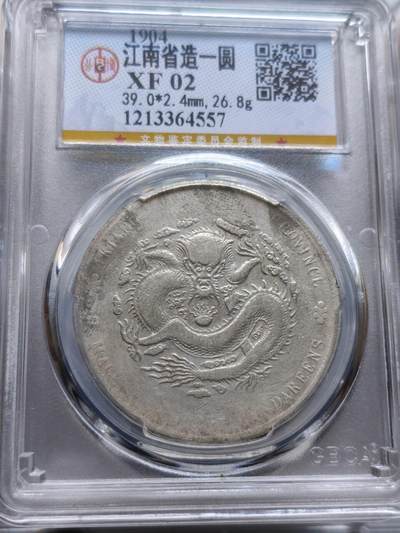 XF02江南甲辰， - XF02江南甲辰，