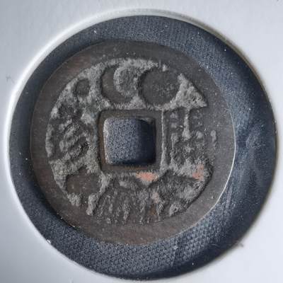 沼泽如烟--第1033场 - 江户时期开珍