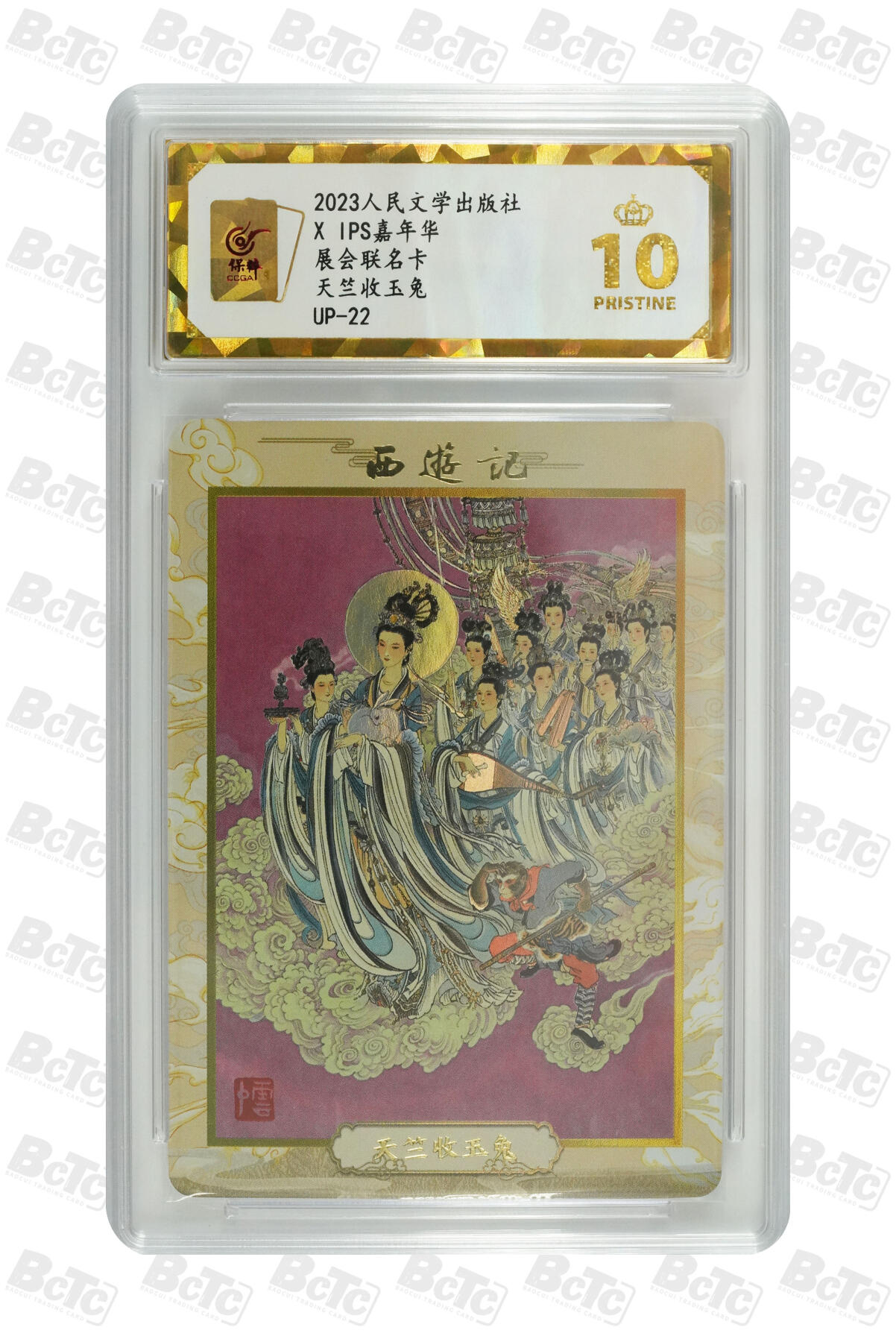 阳大大卡牌拍卖第105期（持续收拍品，周五晚上九点截拍，进群福利早知道）