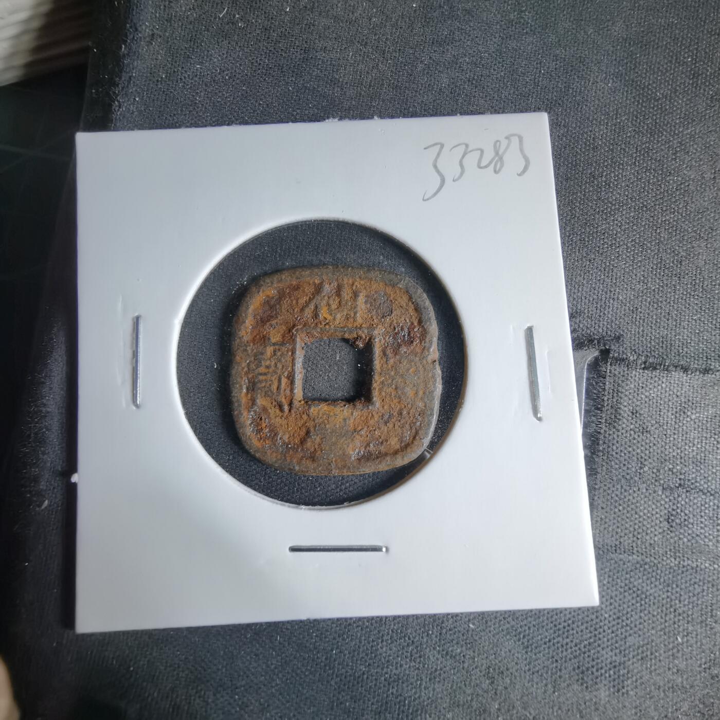 沼泽如烟--第1033场 仙台通宝