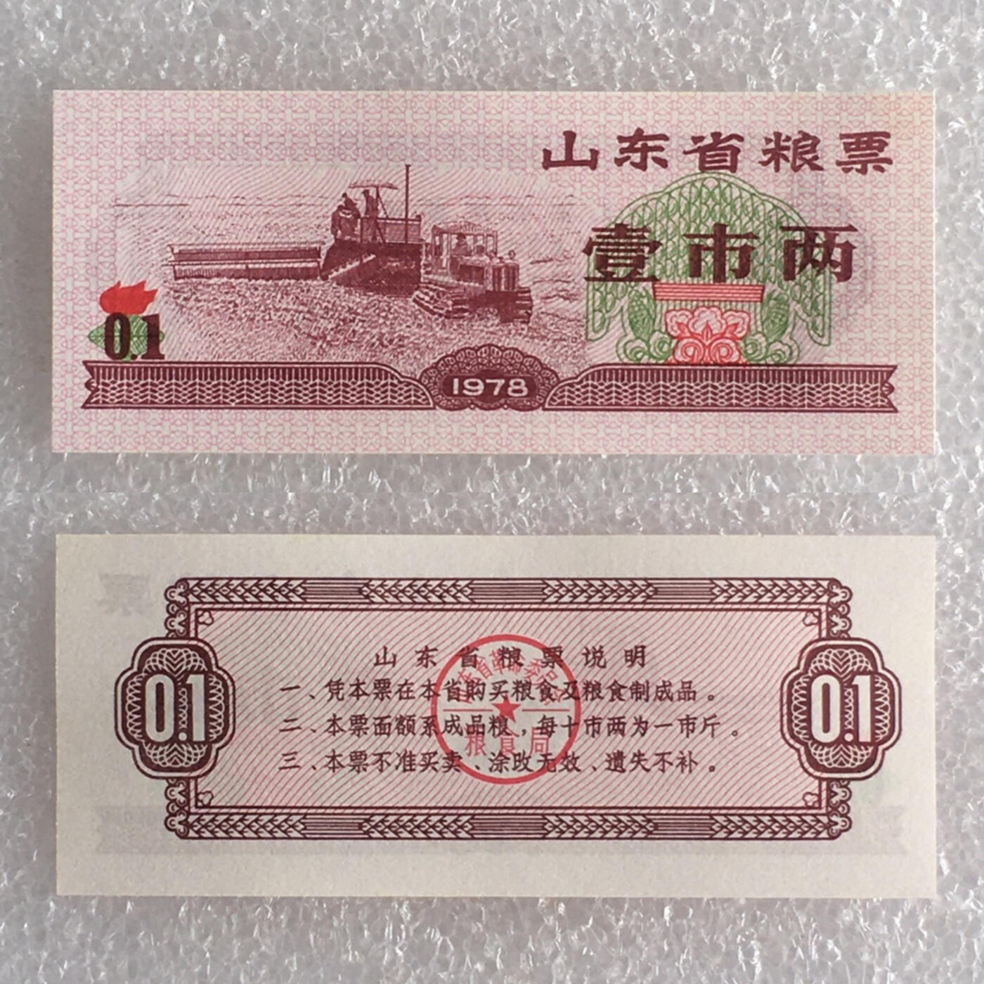         11c五省5枚不同经典人物粮票1组原版真品如图供应票证旧藏文玩艺术收藏