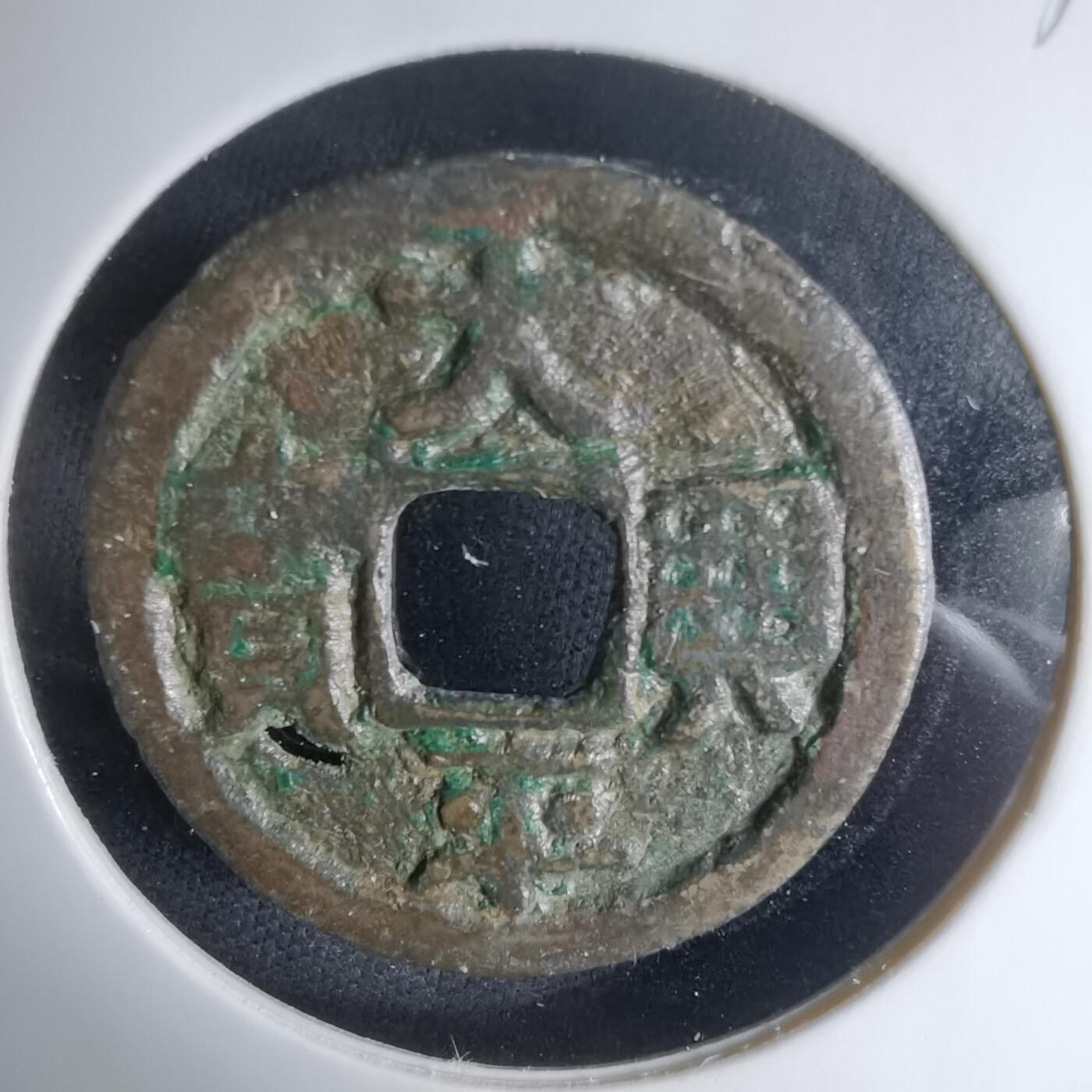 沼泽如烟--第1033场 太平兴宝