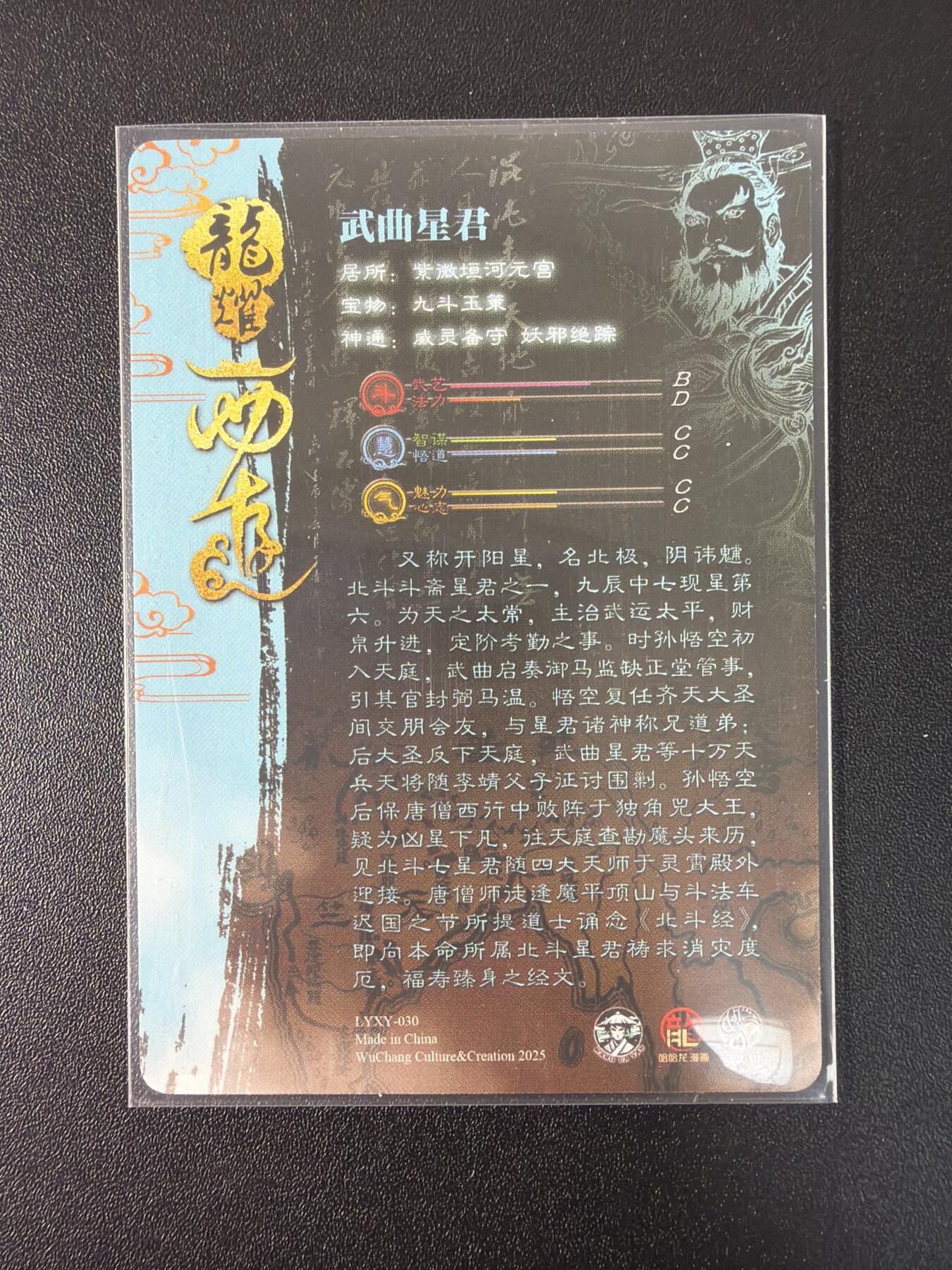 NO.27 好又多金牌大场，每周一站式配齐，方便凑单！（周6晚9点截拍，卖家送拍0抽成！） 龙耀西游 虎先锋李世民等8张 普卡