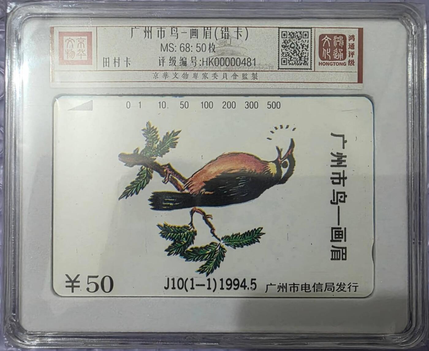 【琪哥网】评级磁卡综合场(135）