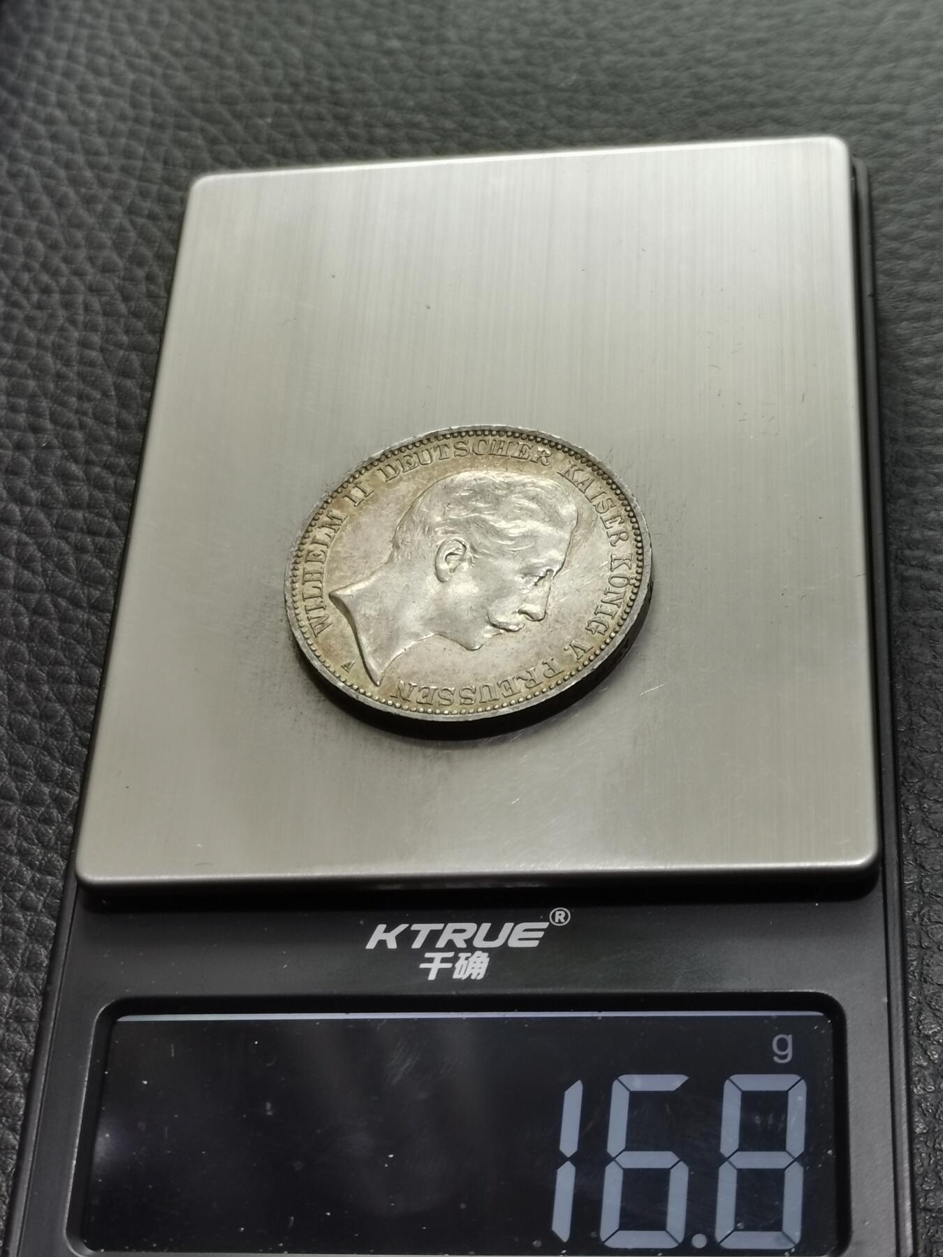 天下钱庄专场欢迎参拍 德国威廉二世3马克银币