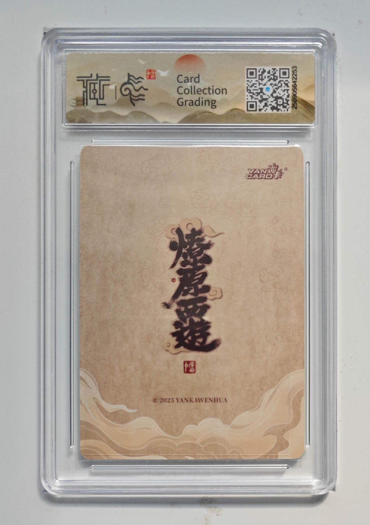 丫丫卡拍-流拍&复数专场✉邮费减半（3月24日21：00截拍） 焱卡神话中国《李云中》须菩提祖师 浮雕折光